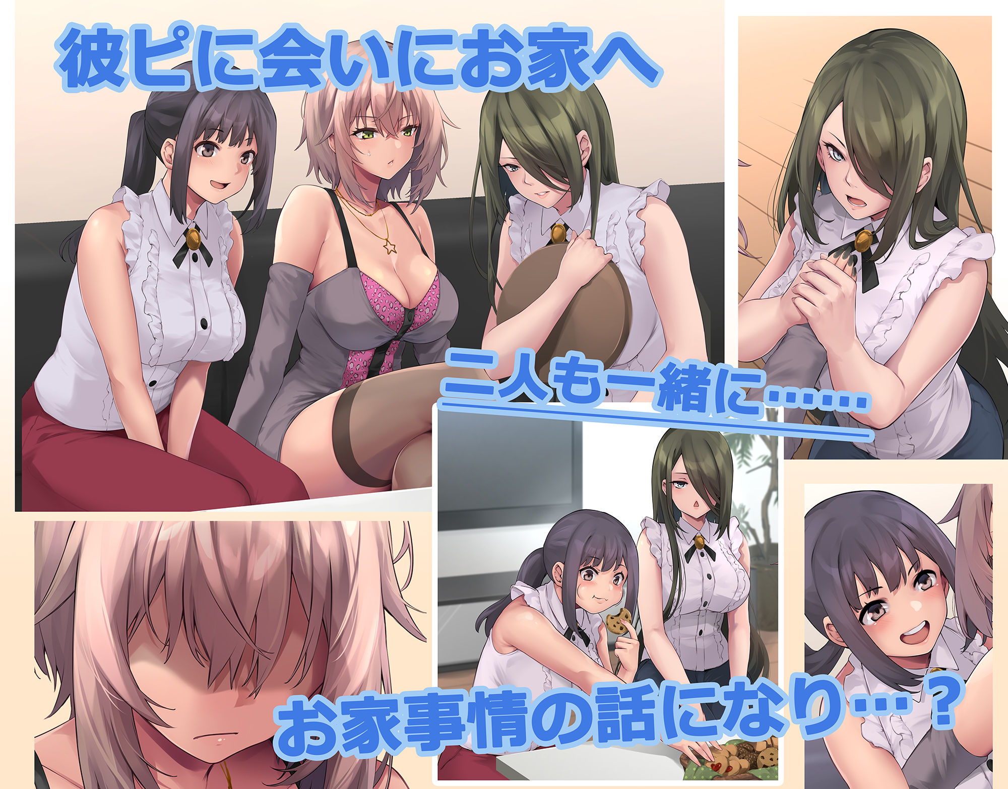 パコりたギャル〜はじめての嫉妬は誰のせい？〜3