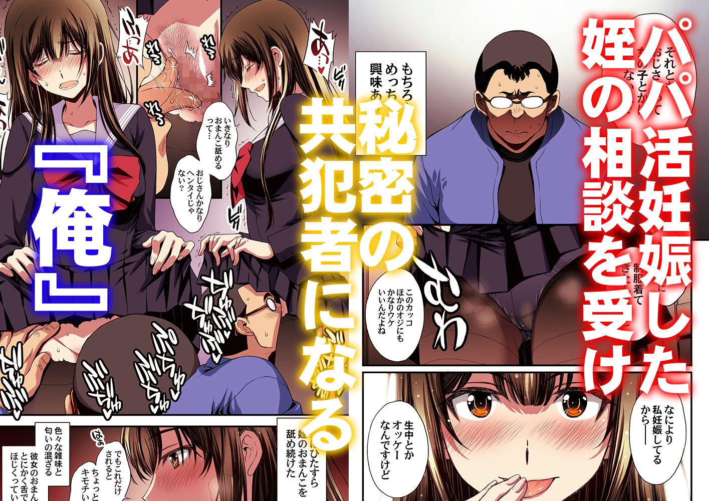 パパ活避妊失敗女子ヤッちゃいました。3