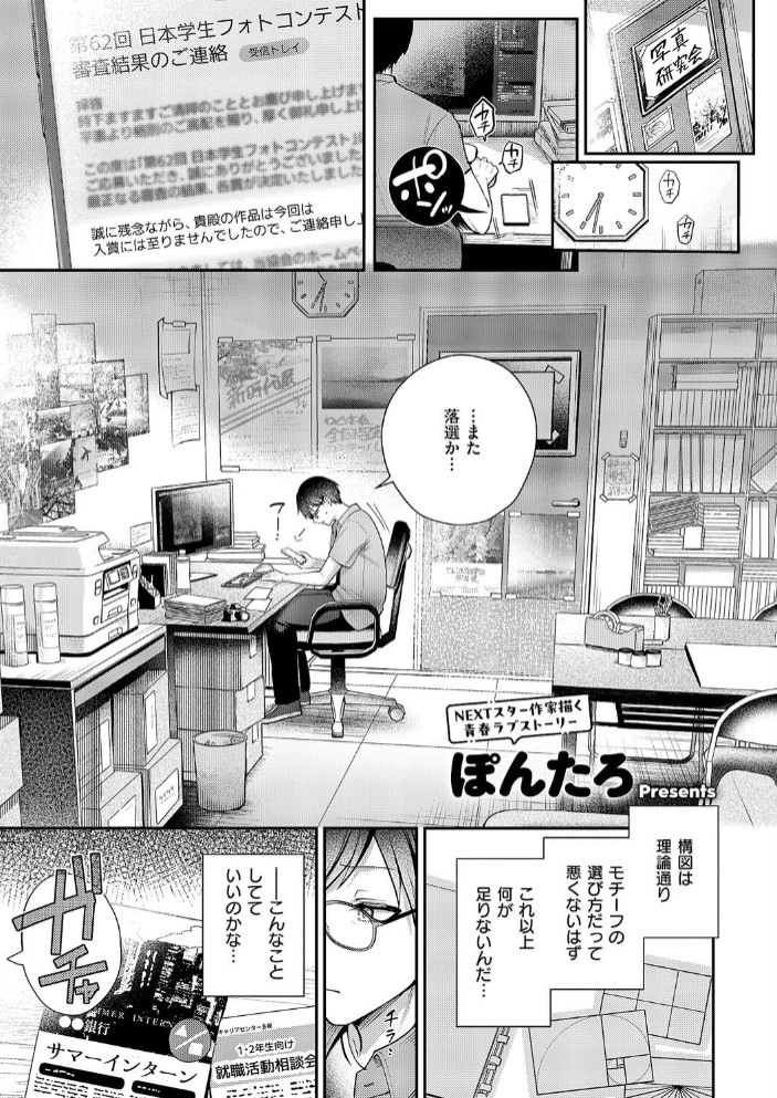 ピントをずらして1