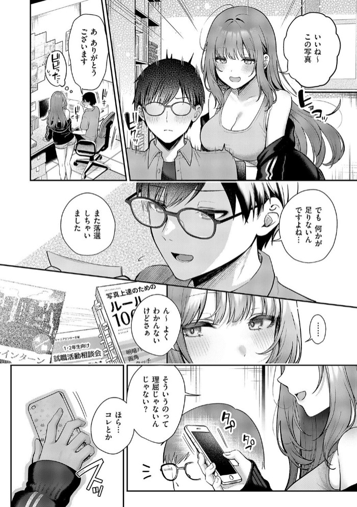 ピントをずらして4
