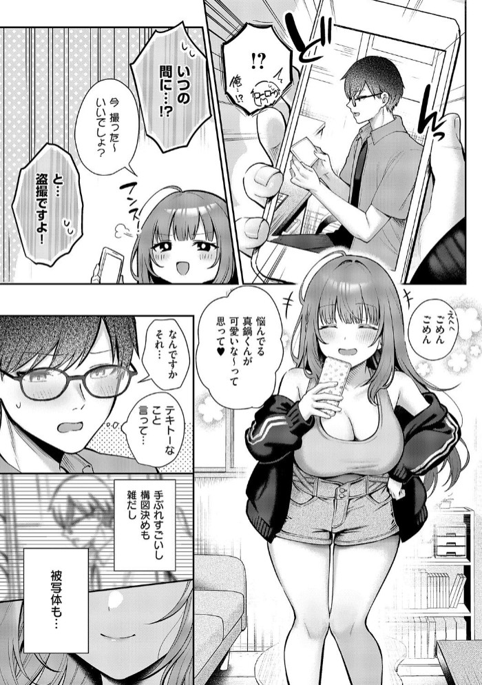 ピントをずらして5