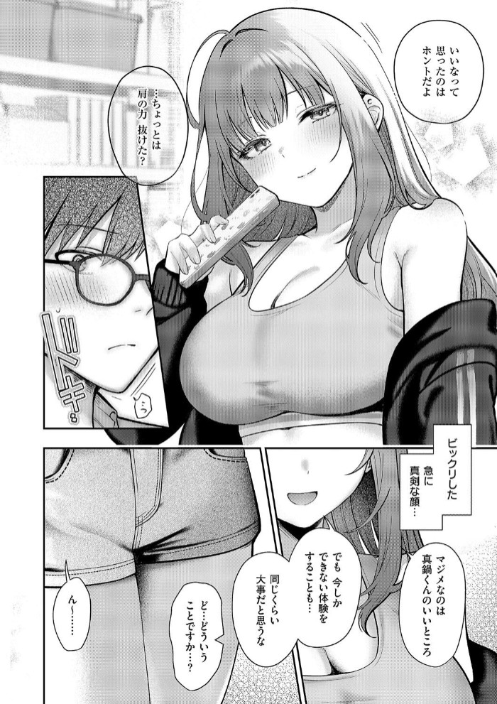 ピントをずらして6