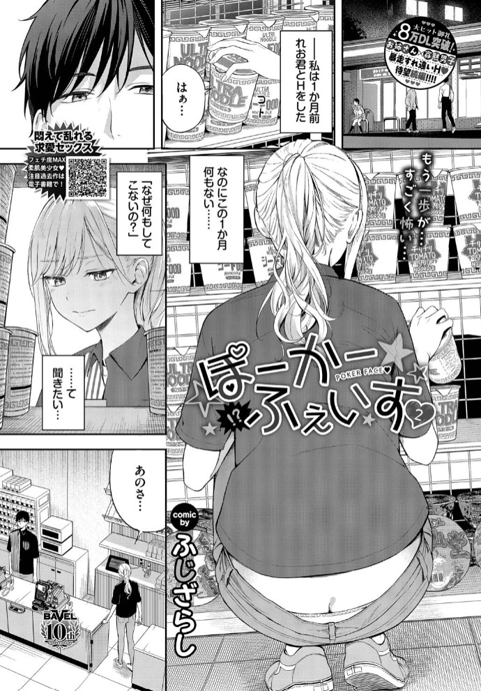 ぽーかーふぇいす２2