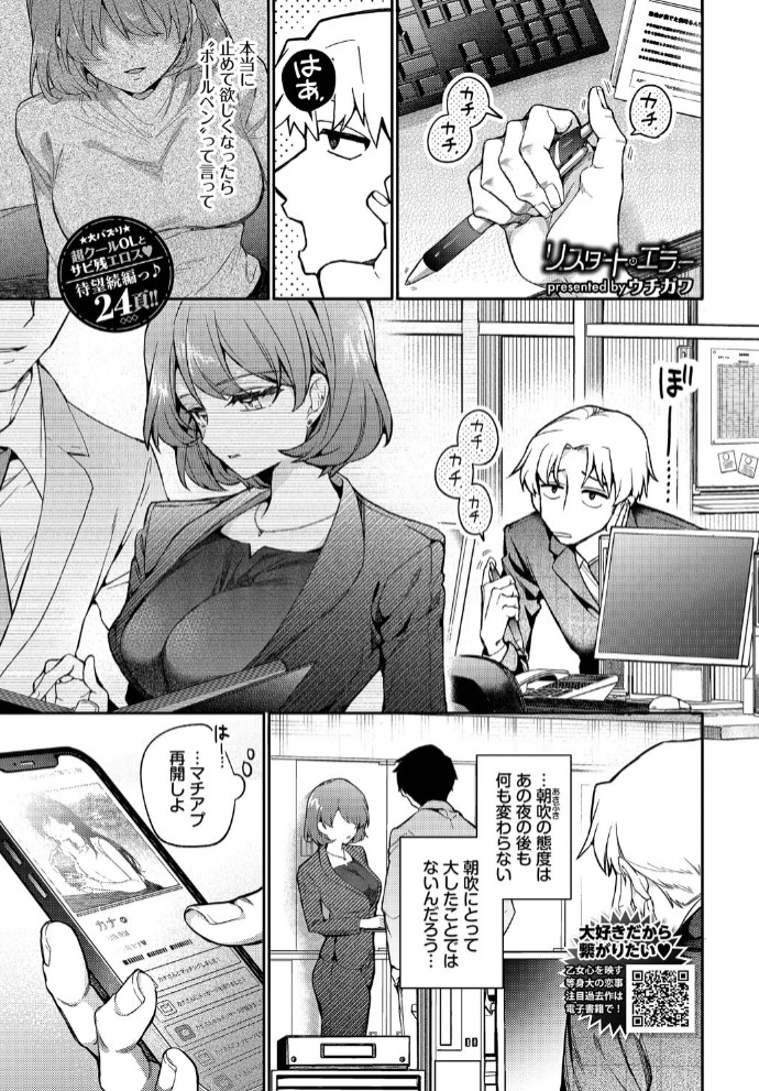 リスタート・エラー2