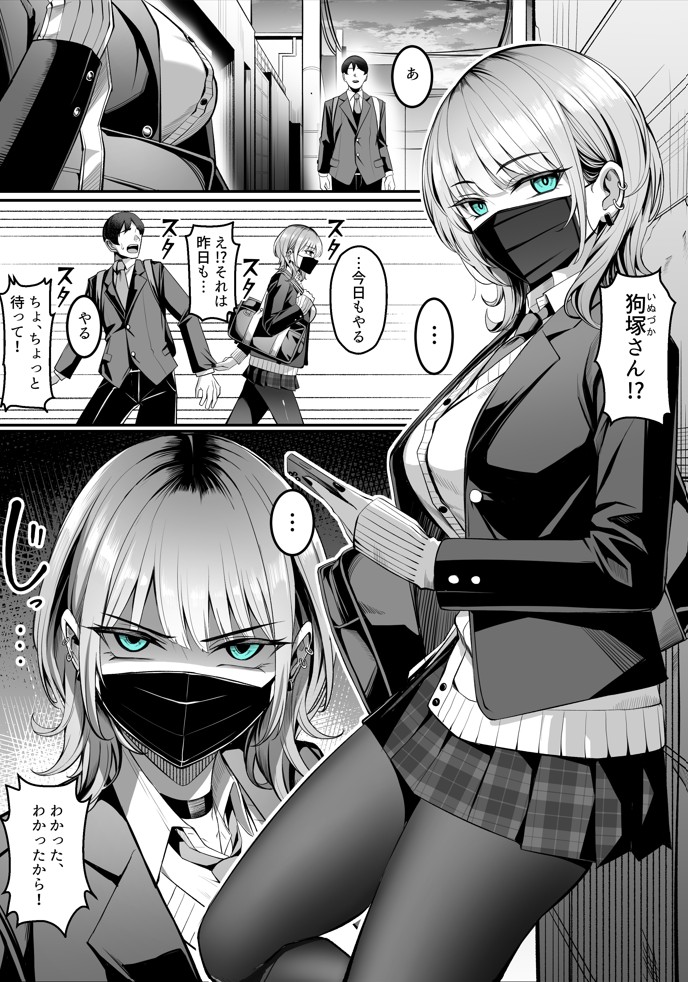 陵●’＆’調教’作品集！！アイマス・ブルアカ・原神etc【二次創作＆オリジナル作品】14