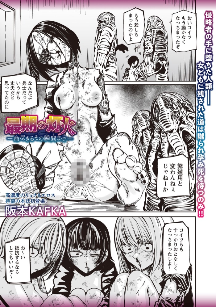 最期の灯火―命尽きるその瞬間まで―1