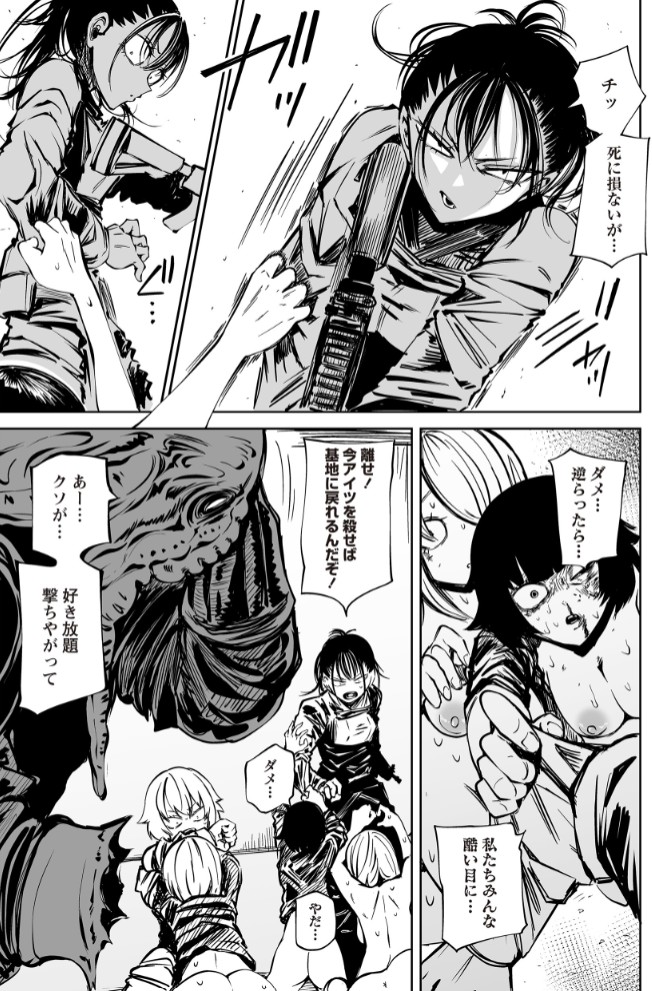 最期の灯火―命尽きるその瞬間まで―5