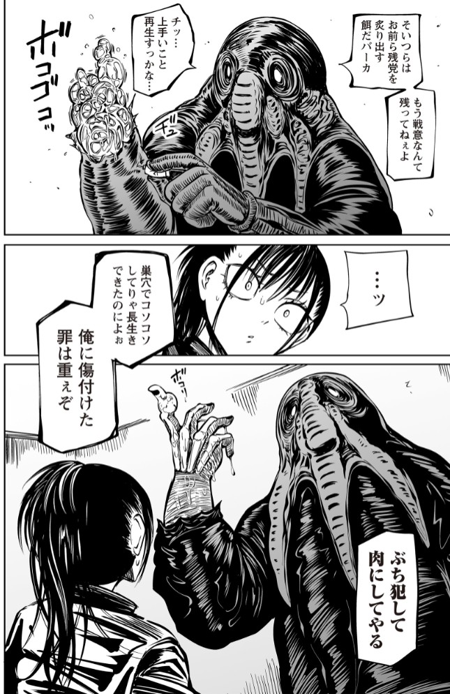最期の灯火―命尽きるその瞬間まで―6
