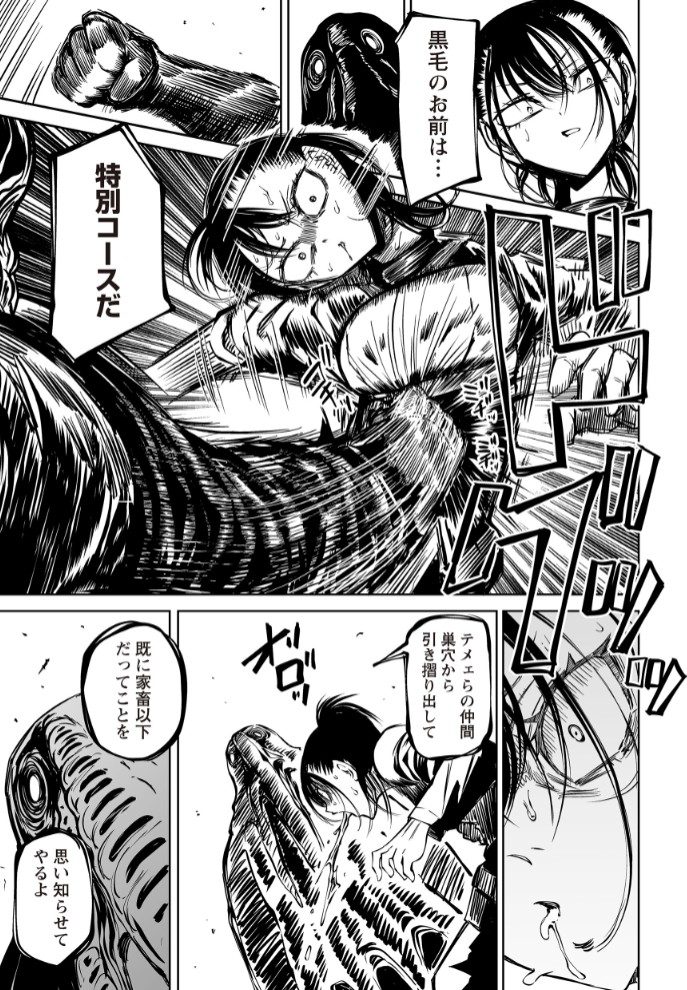 最期の灯火―命尽きるその瞬間まで―7