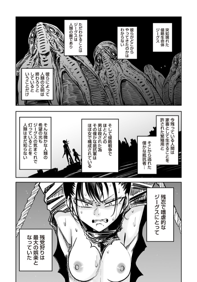 最期の灯火―命尽きるその瞬間まで―8