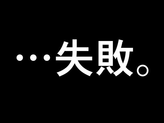 サークルENZIN的 催●学園 第一話10