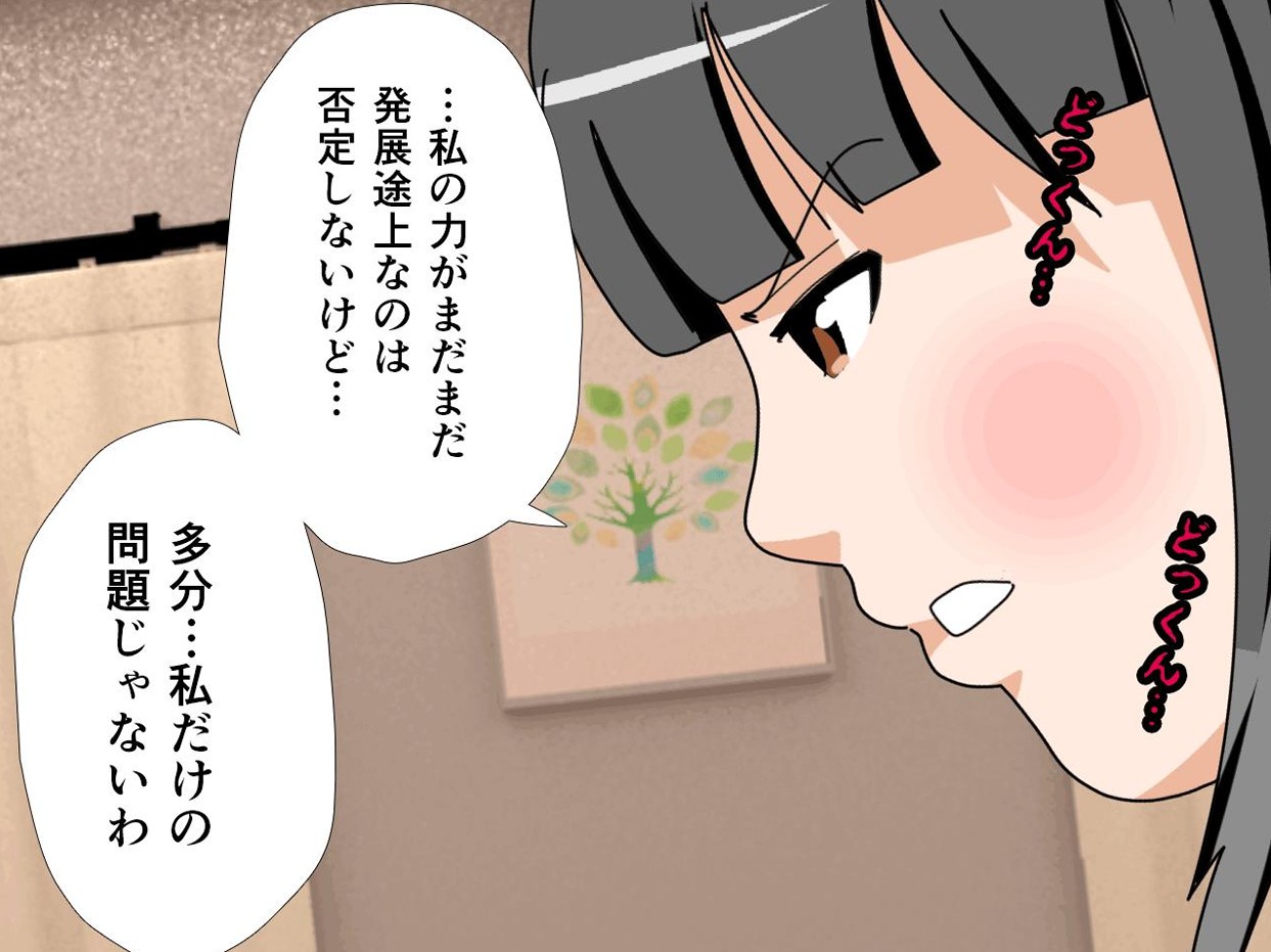 サークルENZIN的 催●学園 第一話100