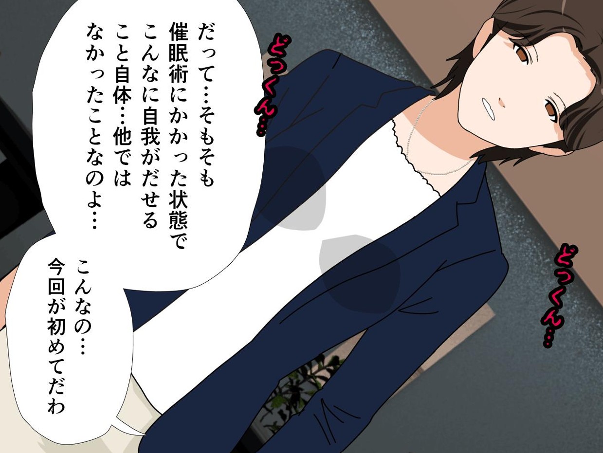 サークルENZIN的 催●学園 第一話101