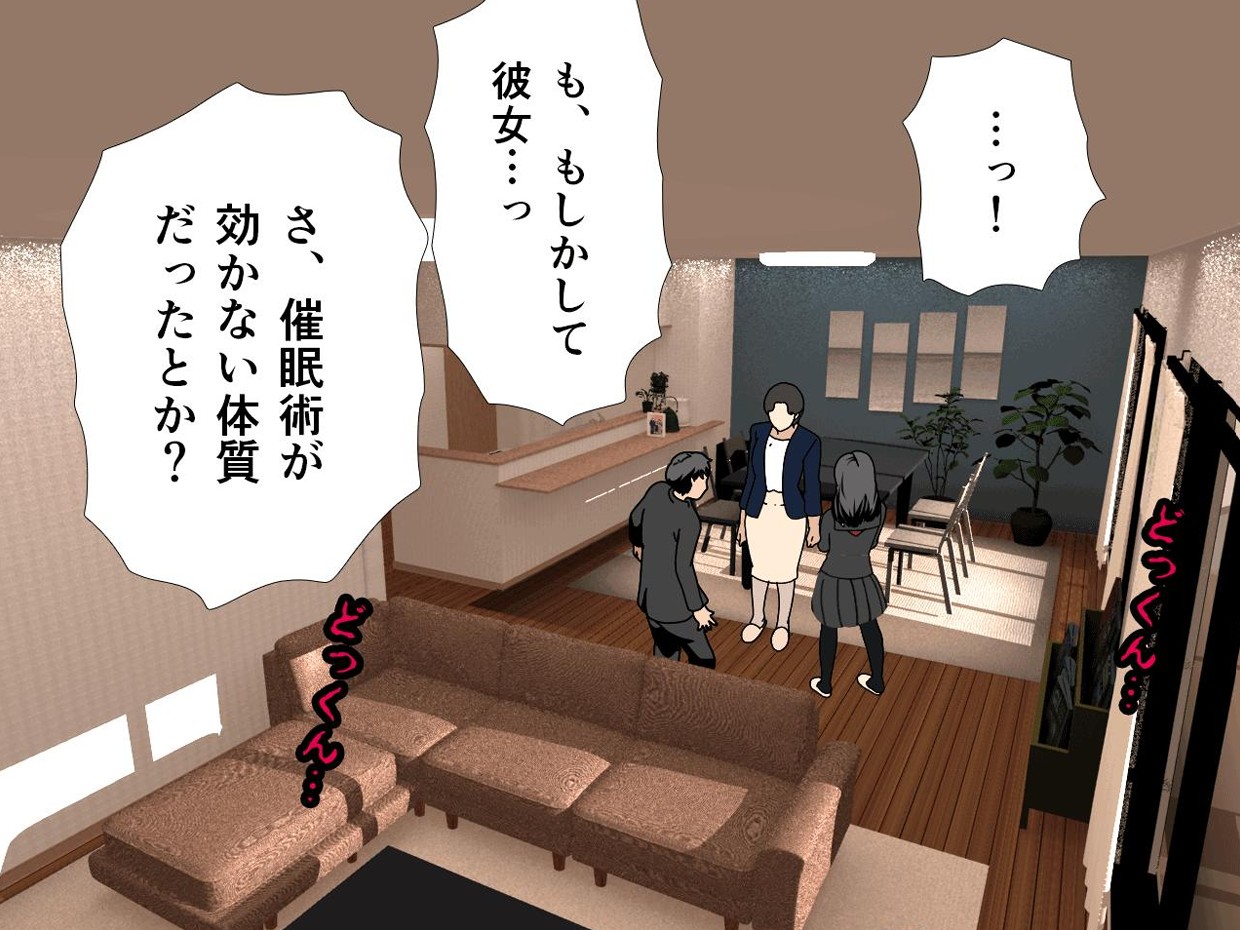 サークルENZIN的 催●学園 第一話102