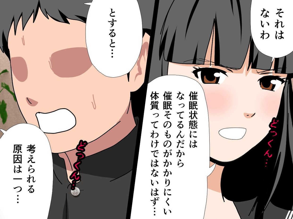サークルENZIN的 催●学園 第一話103