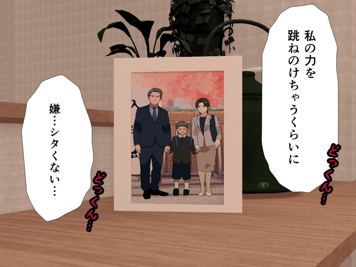サークルENZIN的 催●学園 第一話106