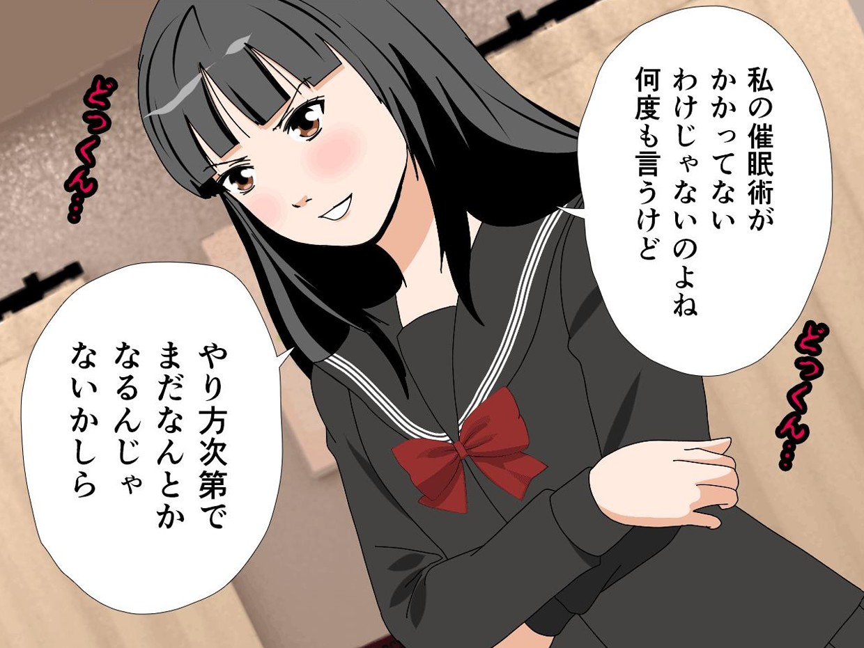 サークルENZIN的 催●学園 第一話117