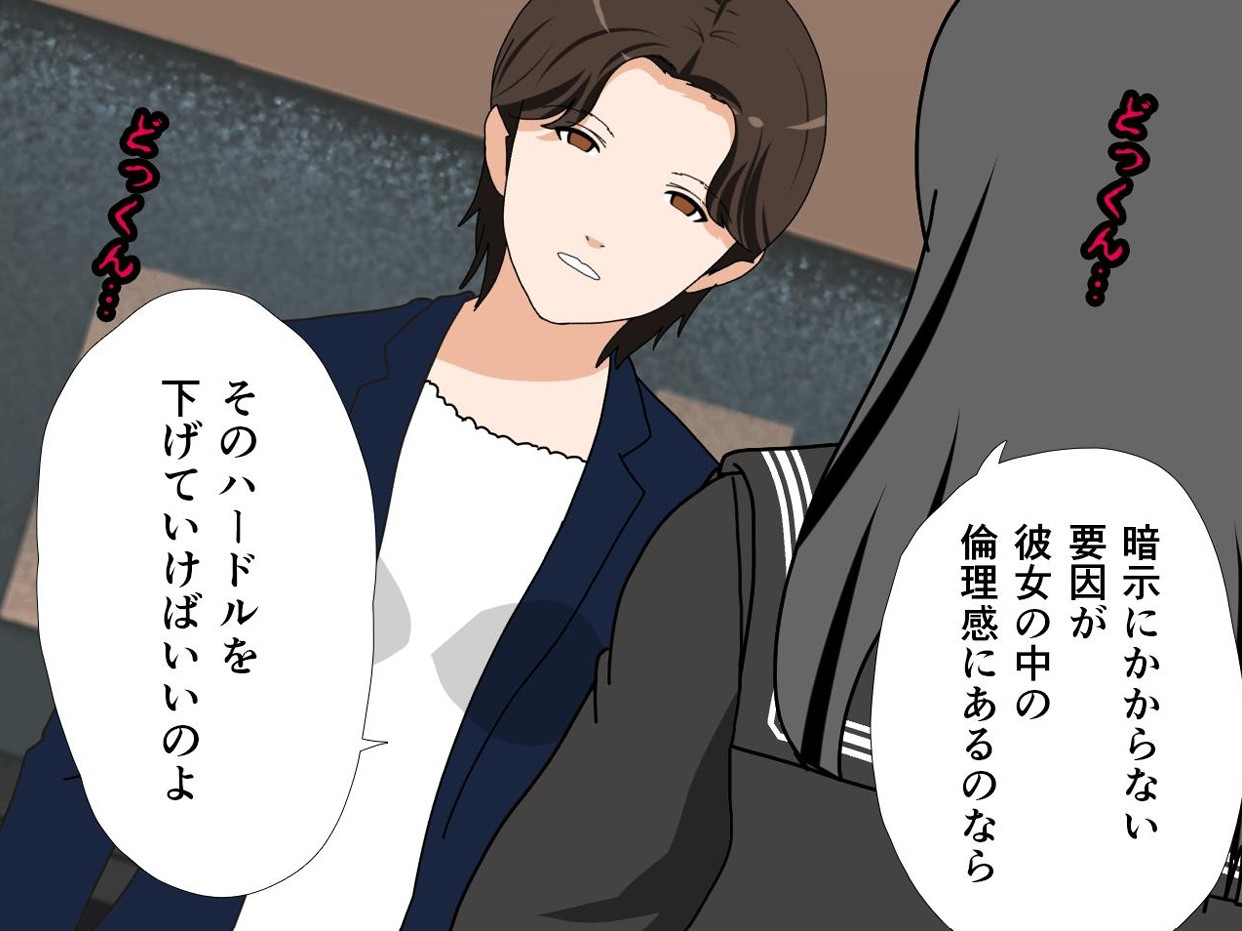 サークルENZIN的 催●学園 第一話119