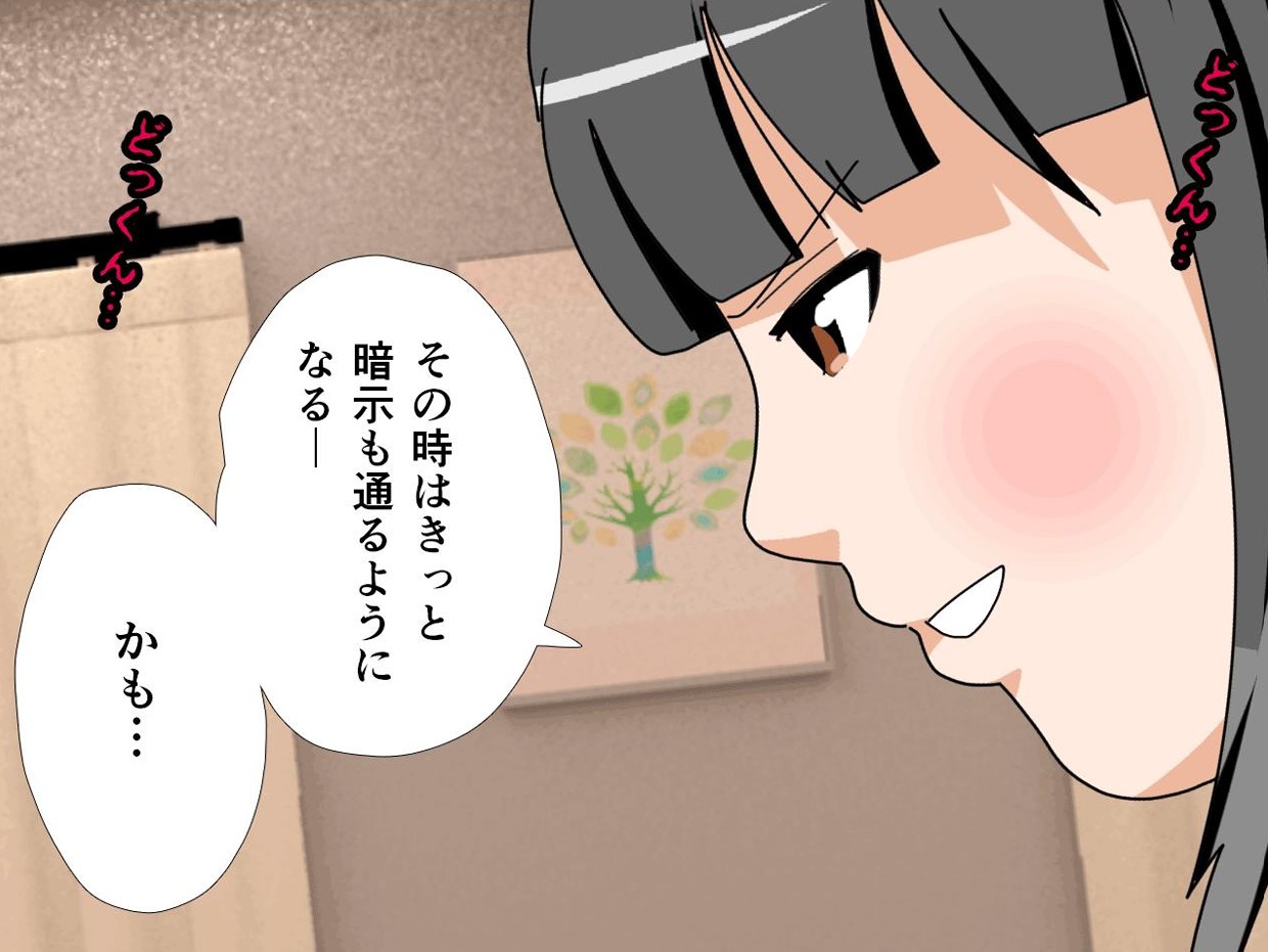 サークルENZIN的 催●学園 第一話121