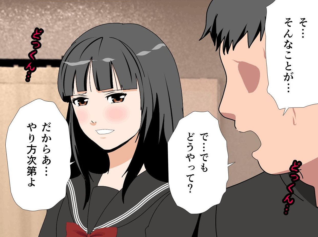 サークルENZIN的 催●学園 第一話122