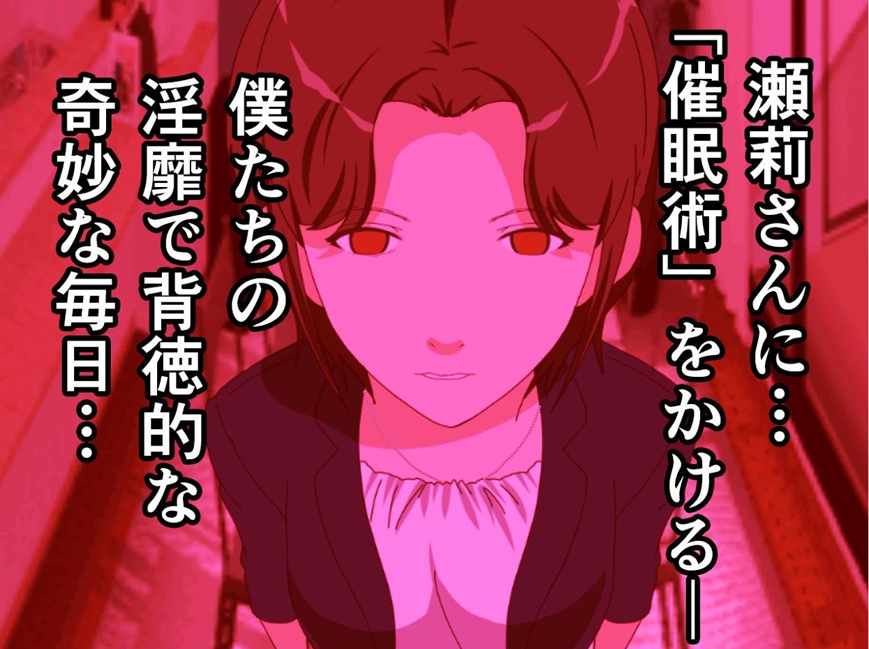サークルENZIN的 催●学園 第一話125