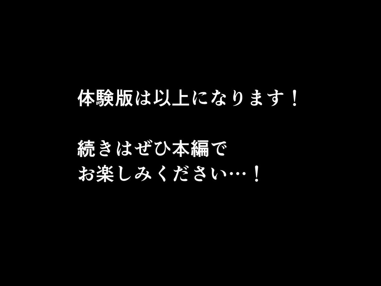 サークルENZIN的 催●学園 第一話130