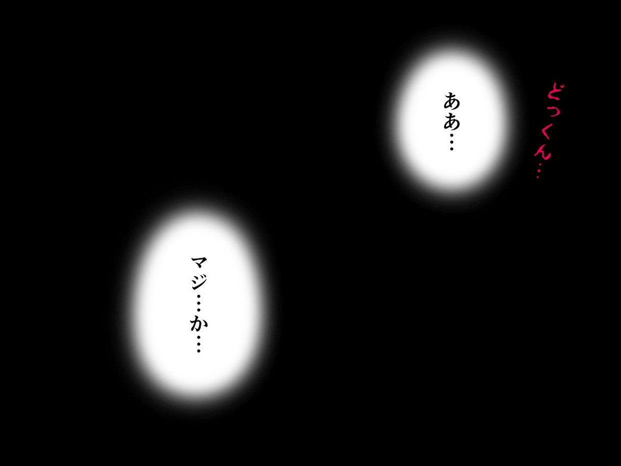 サークルENZIN的 催●学園 第一話23