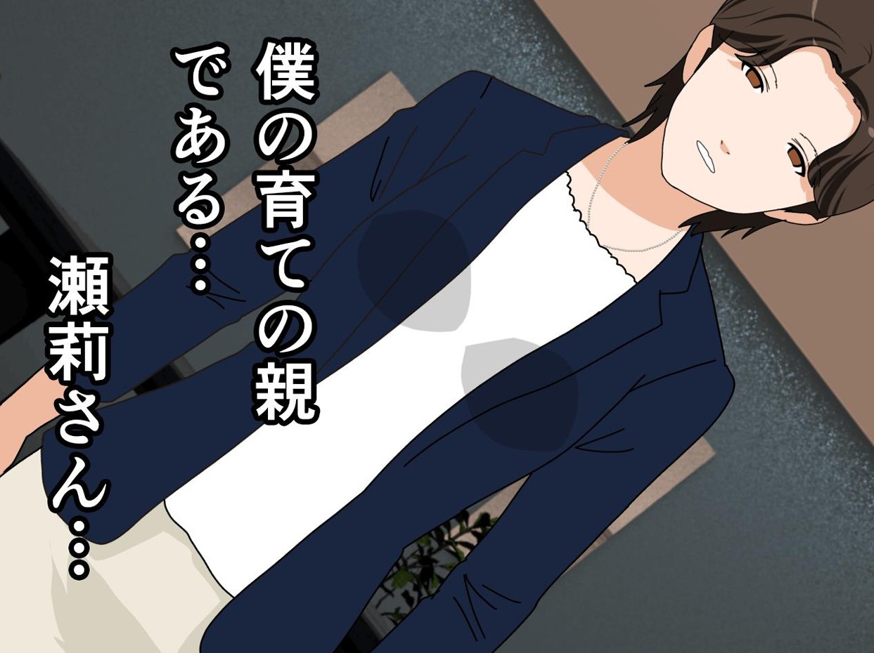 サークルENZIN的 催●学園 第一話27