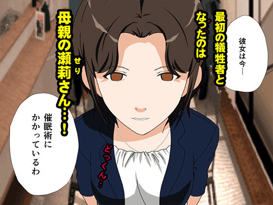サークルENZIN的 催●学園 第一話4