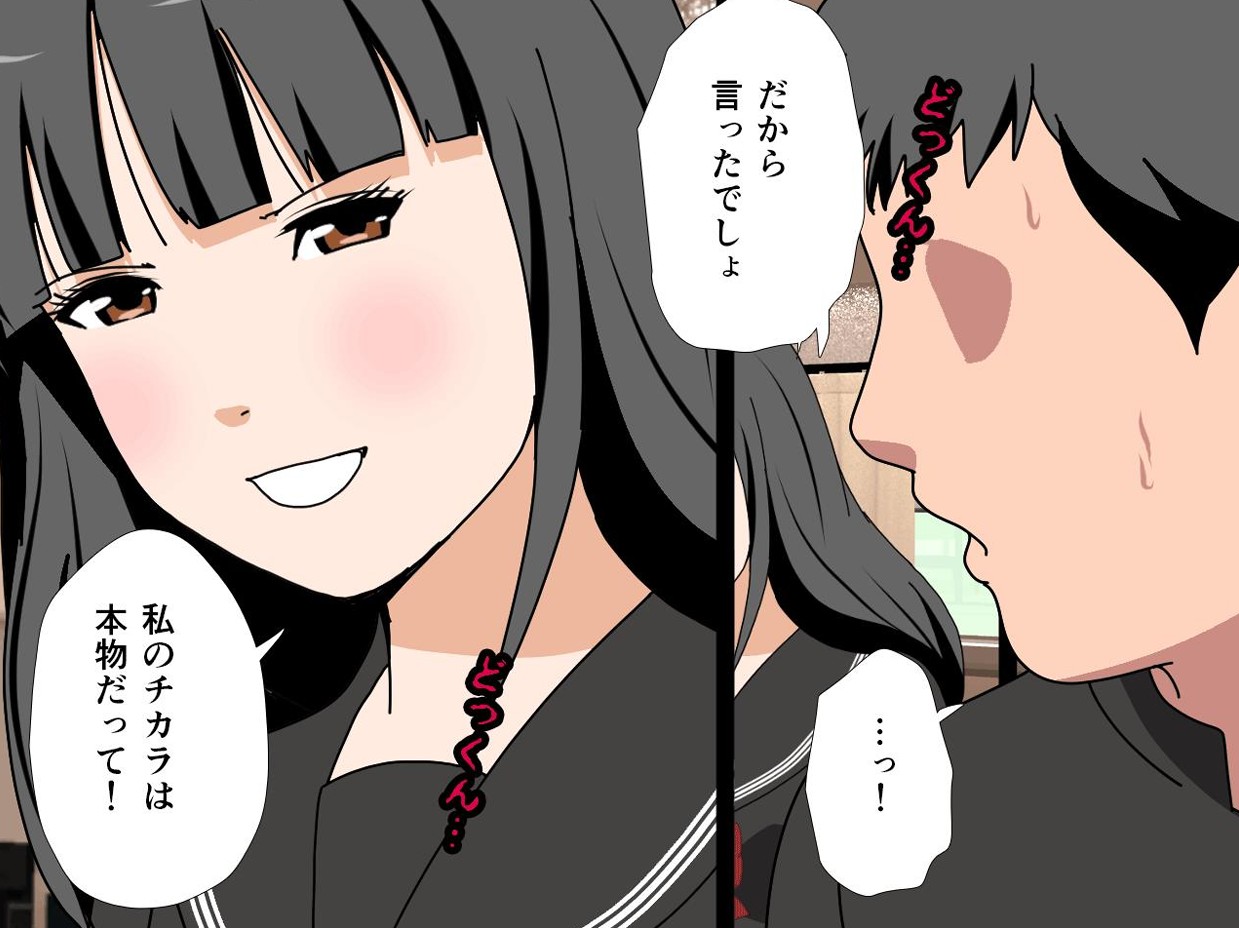 サークルENZIN的 催●学園 第一話41