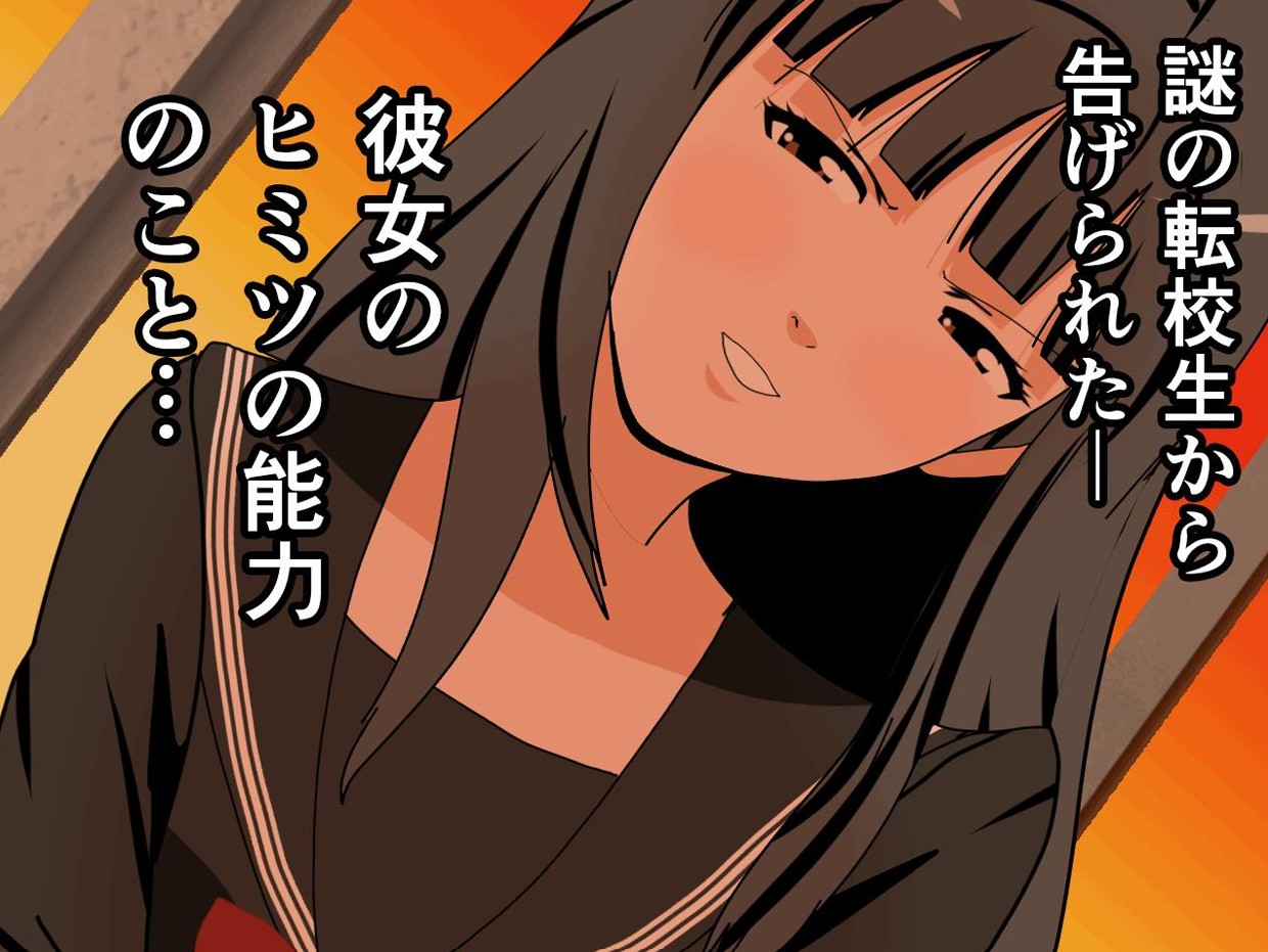 サークルENZIN的 催●学園 第一話47