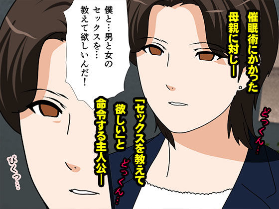 サークルENZIN的 催●学園 第一話5