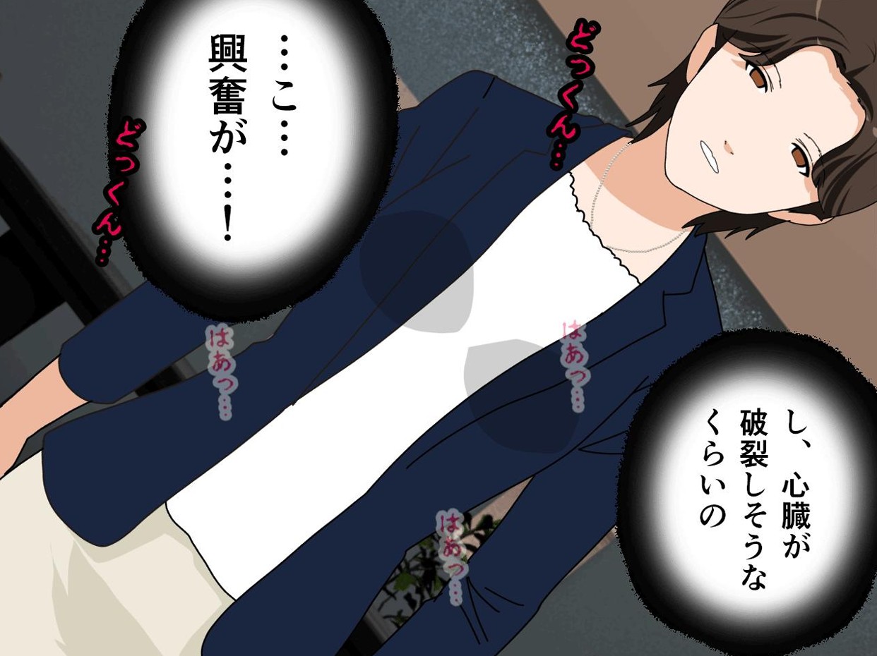 サークルENZIN的 催●学園 第一話53