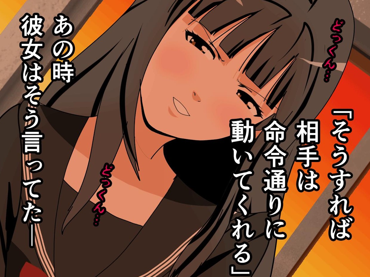 サークルENZIN的 催●学園 第一話57