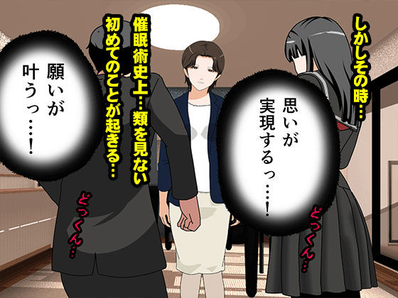 サークルENZIN的 催●学園 第一話6