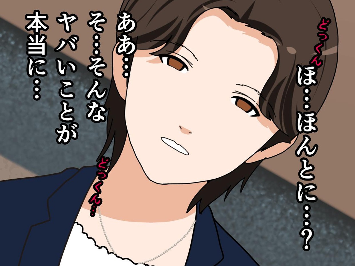 サークルENZIN的 催●学園 第一話61