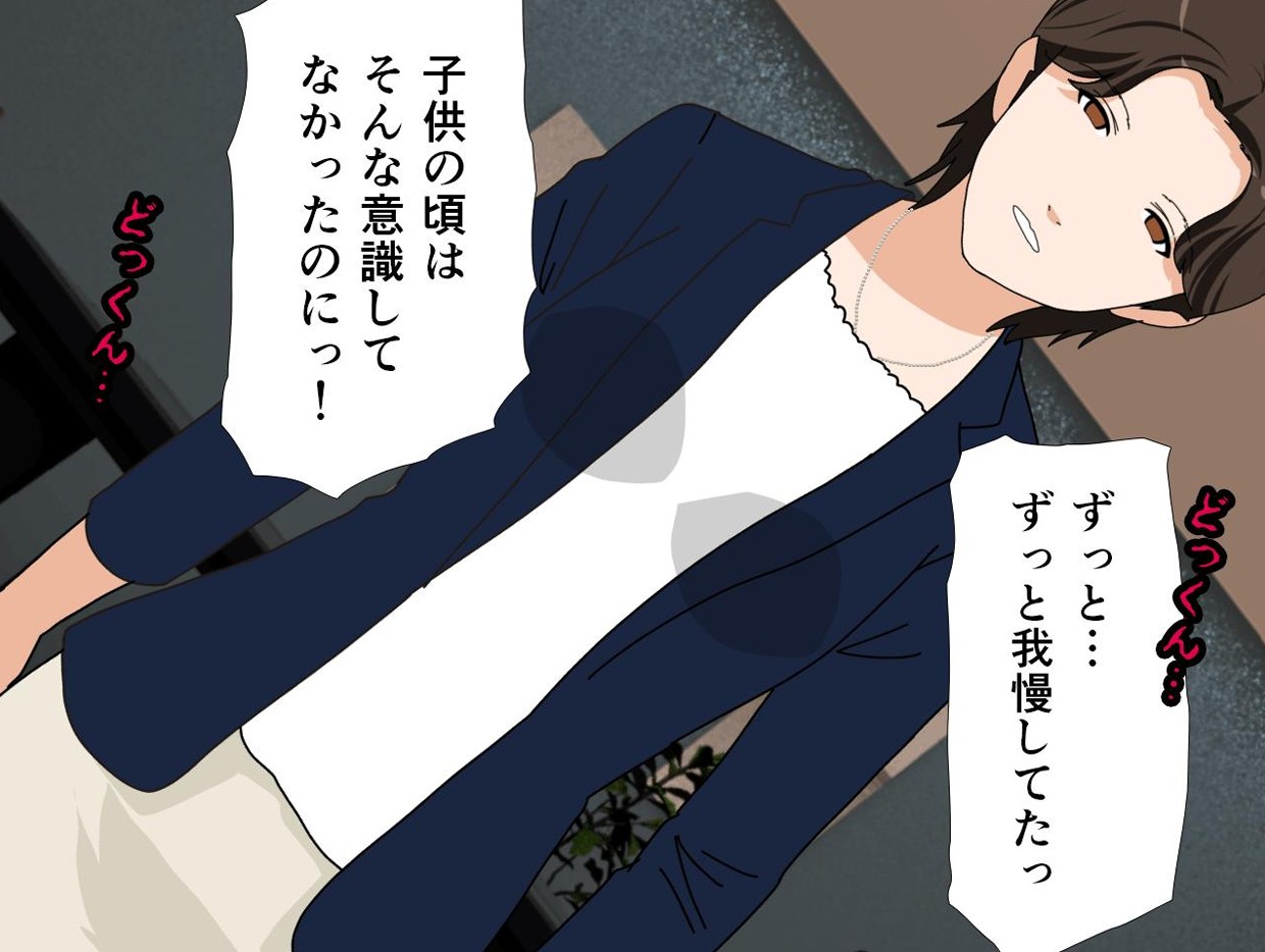 サークルENZIN的 催●学園 第一話65
