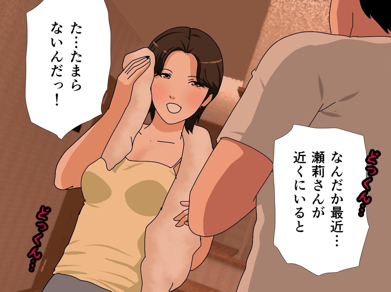 サークルENZIN的 催●学園 第一話66