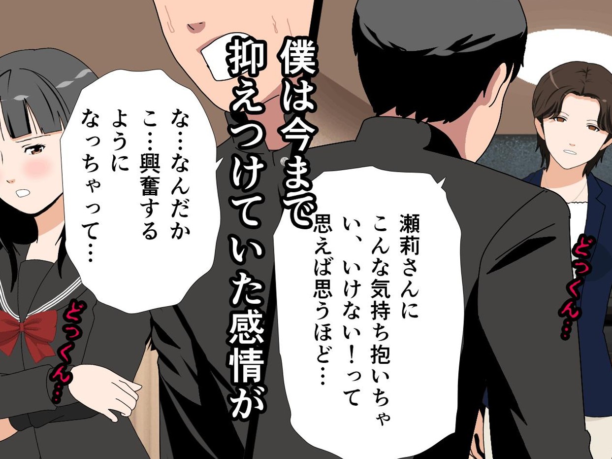 サークルENZIN的 催●学園 第一話68