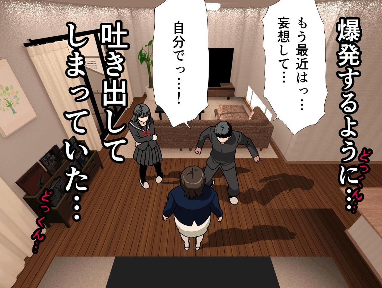 サークルENZIN的 催●学園 第一話69