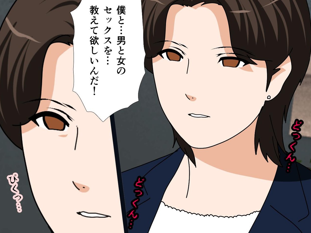 サークルENZIN的 催●学園 第一話72