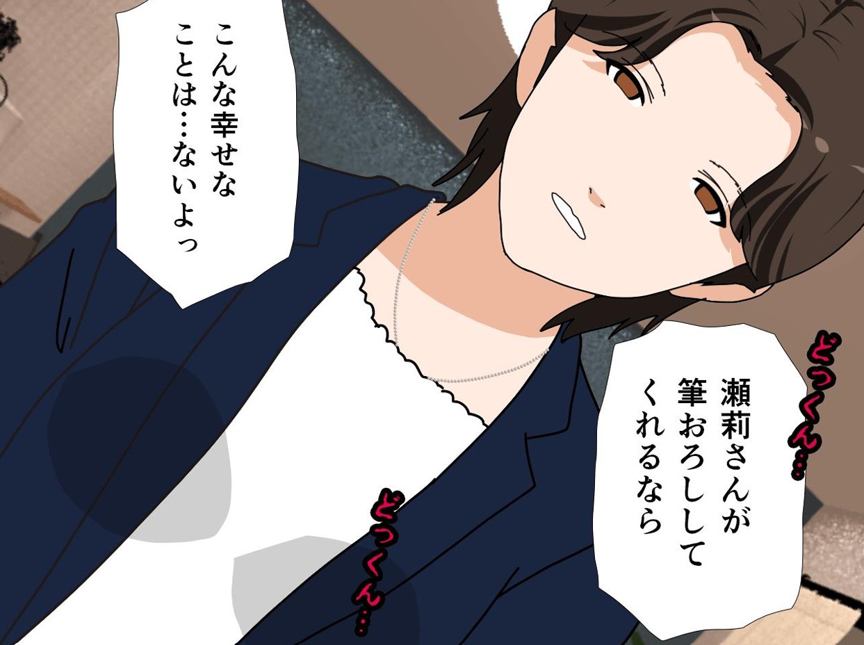 サークルENZIN的 催●学園 第一話73