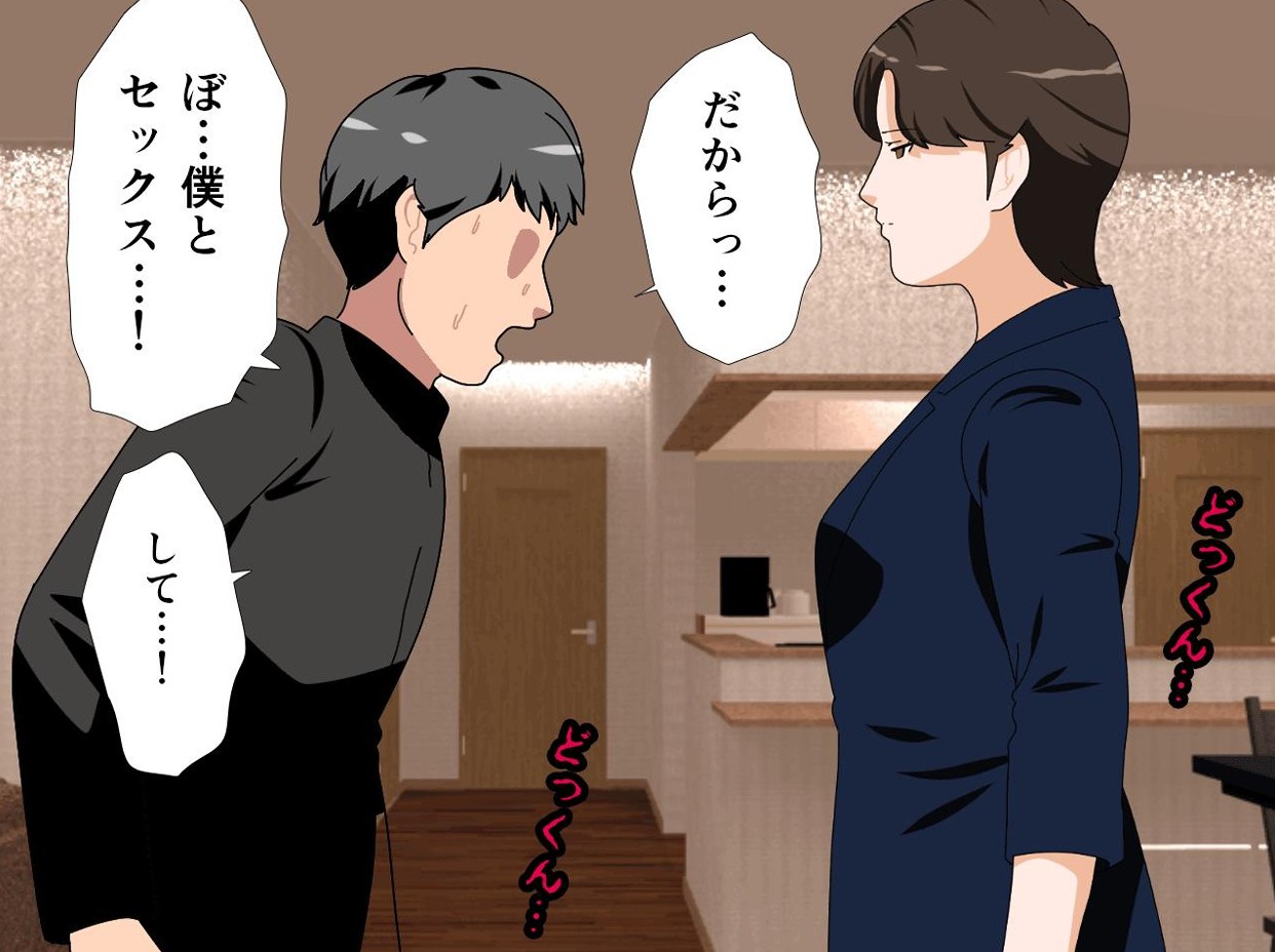 サークルENZIN的 催●学園 第一話74