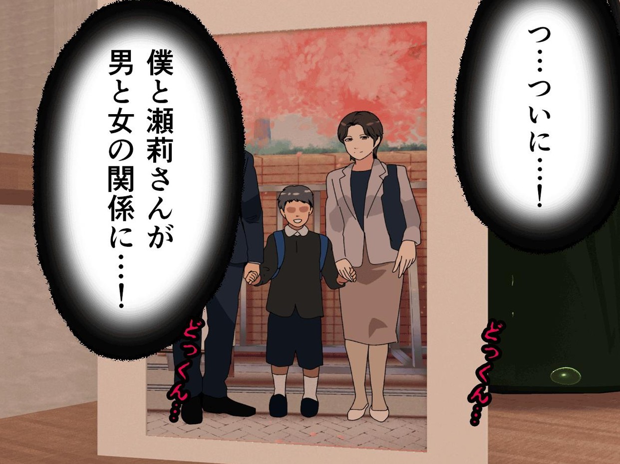 サークルENZIN的 催●学園 第一話80