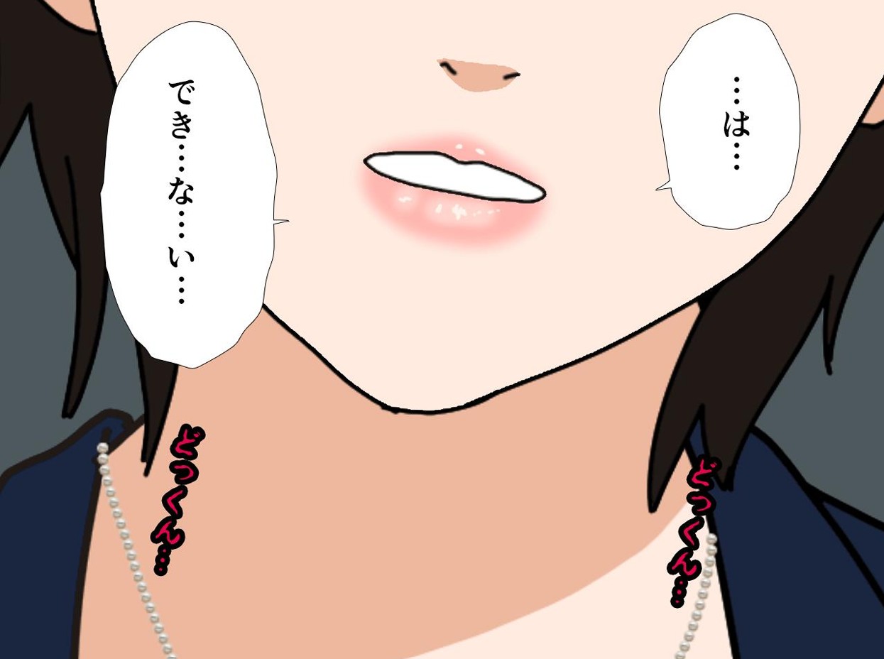 サークルENZIN的 催●学園 第一話81
