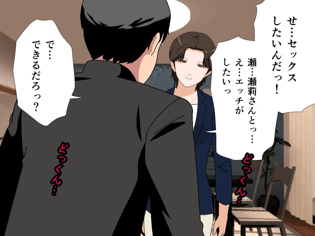 サークルENZIN的 催●学園 第一話91