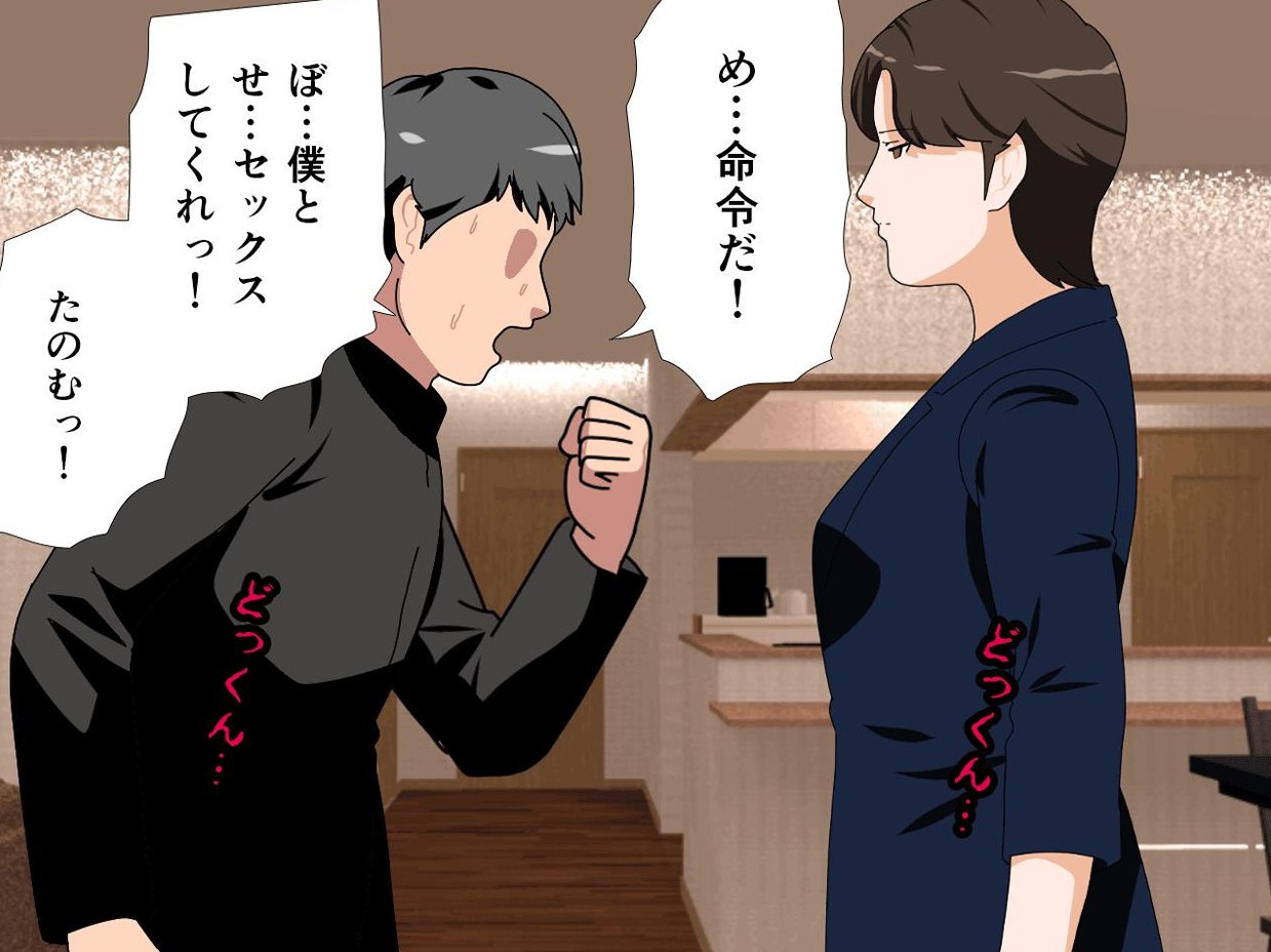 サークルENZIN的 催●学園 第一話92