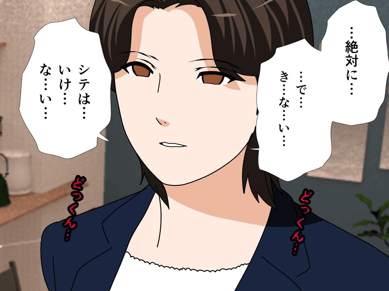サークルENZIN的 催●学園 第一話94