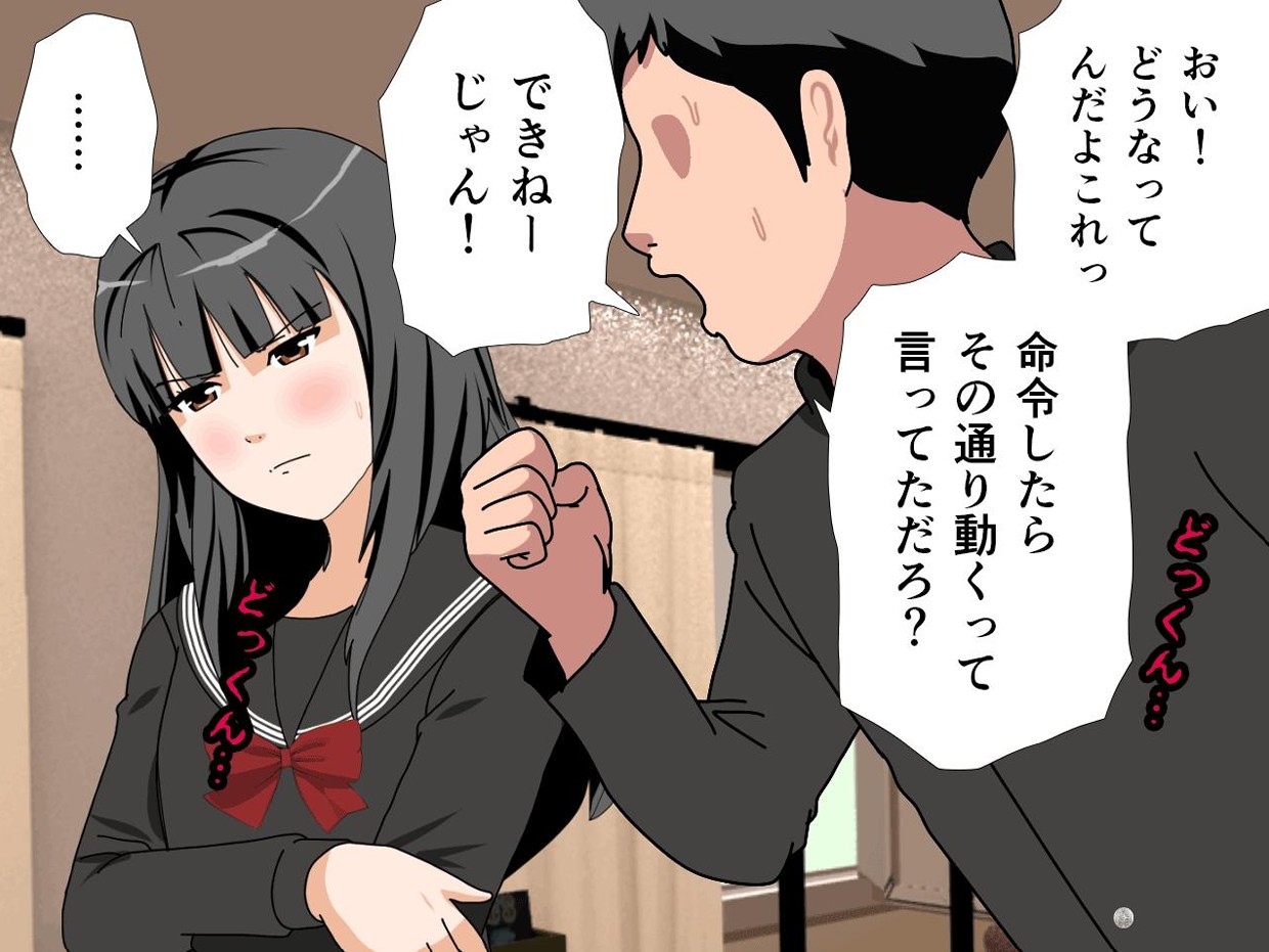 サークルENZIN的 催●学園 第一話96