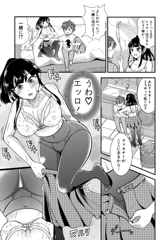 性知識貧弱から始まるTS-SEX7